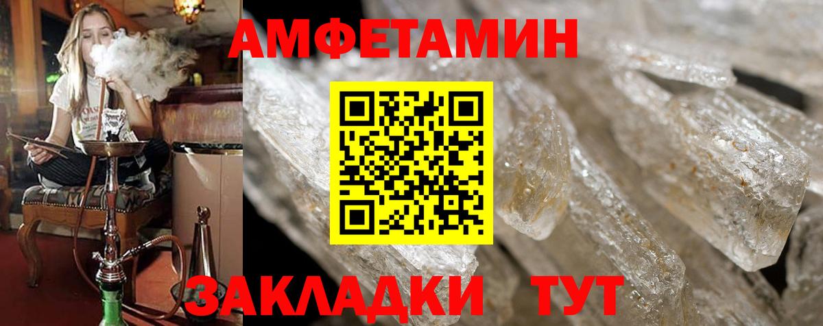 Амфетамин 97% Родники