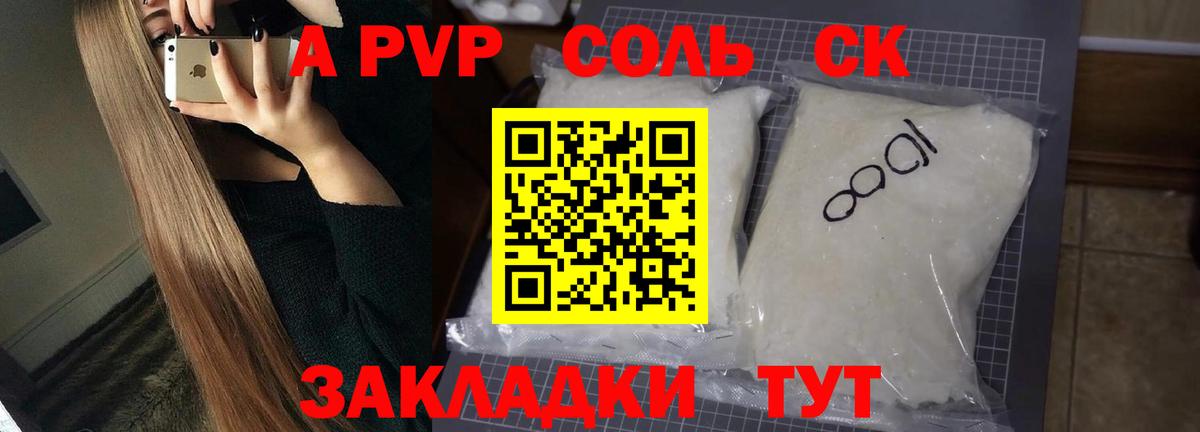 Альфа ПВП крисы CK  Вход с VPN  магазин    Родники  Alpha PVP VHQ 