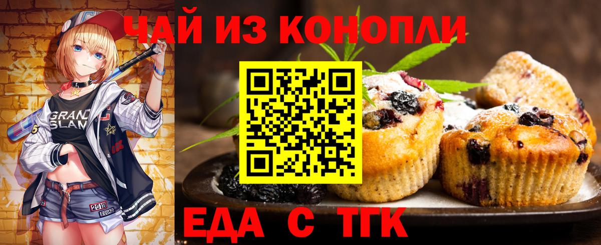 Родники  Еда ТГК марихуана  Вход с VPN 