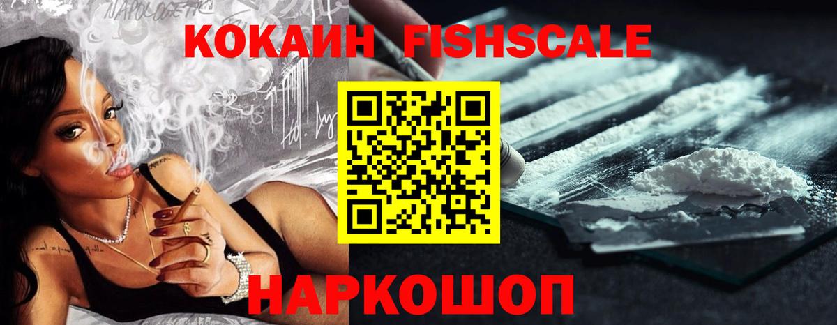 Кокаин 97% Родники