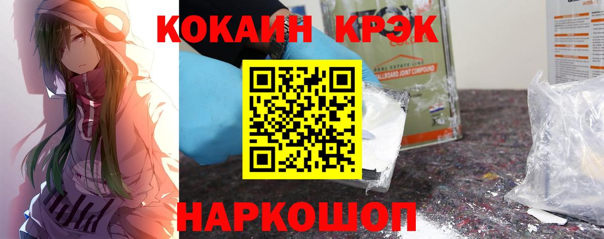 COCAIN FishScale  Cocaine  Родники  Вход с VPN  КОКАИН Fish Scale 
