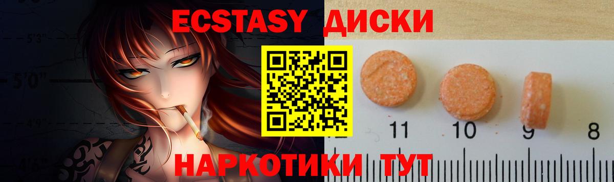 Родники  Экстази  Вход с VPN  Экстази TESLA 