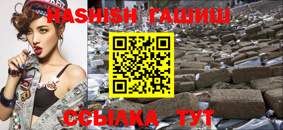 Родники  ГАШ гашик  Вход с VPN  ГАШИШ Ice-O-Lator 