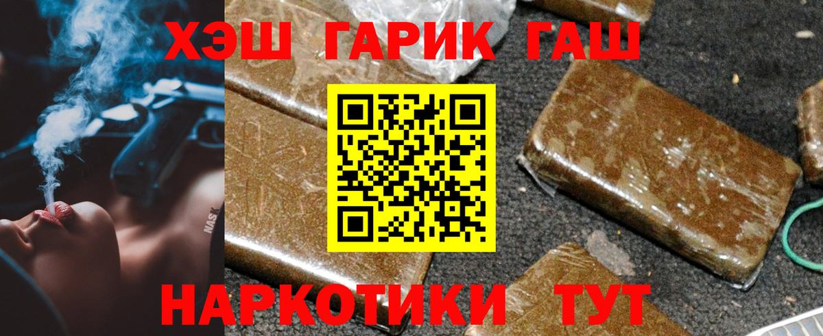 ГАШИШ гарик Родники