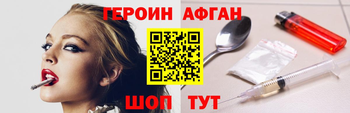 ГЕРОИН хмурый  Героин  Родники  Вход с VPN 