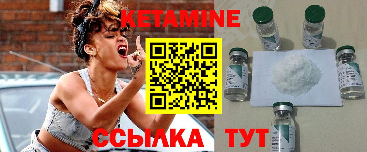 Кетамин ketamine  Вход с VPN  Родники 