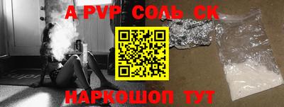 ALPHA PVP Пушкино