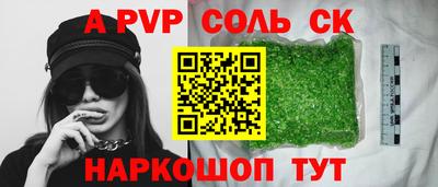 ALPHA PVP Пушкино