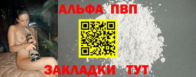 ALPHA PVP Пушкино