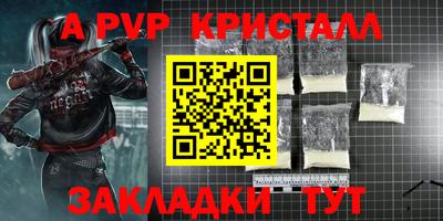 ALPHA PVP Пушкино