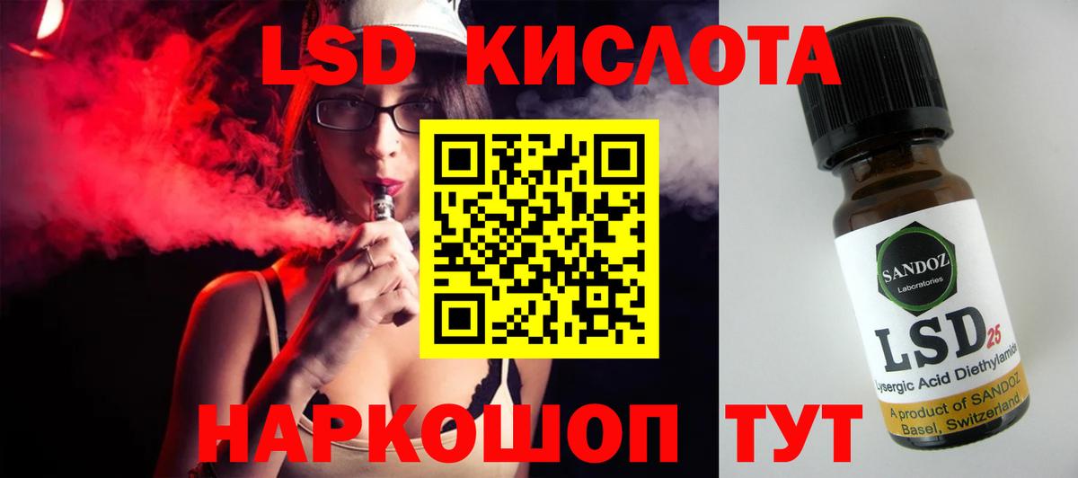 LSD-25 экстази кислота Родники