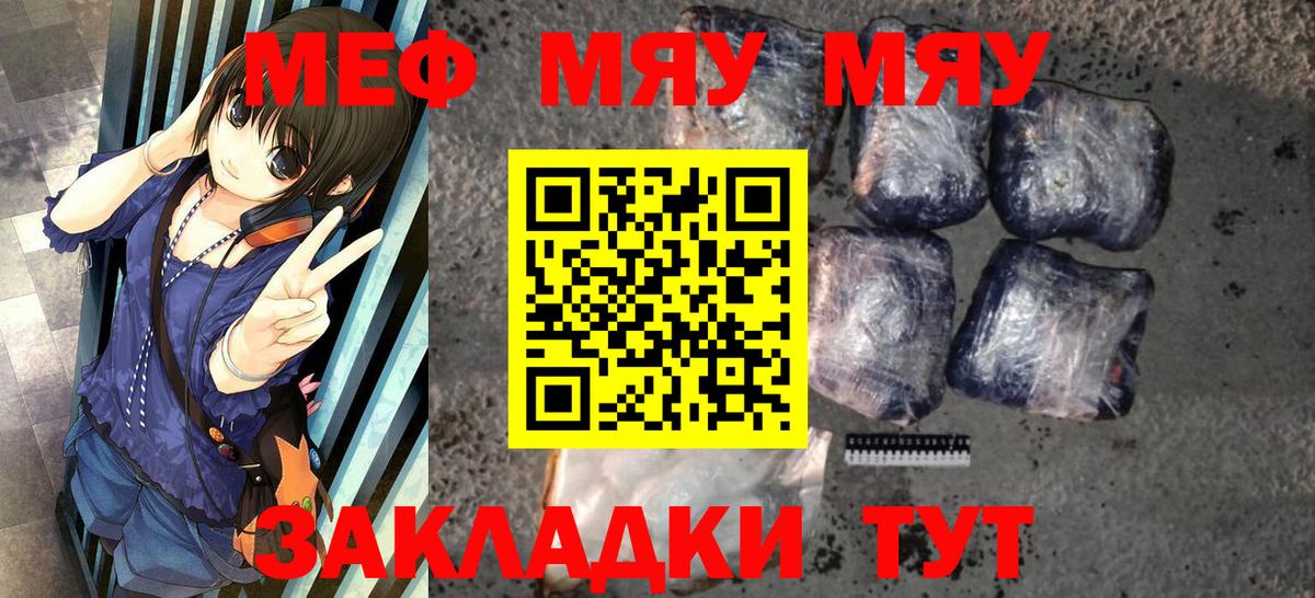 Меф мука Родники