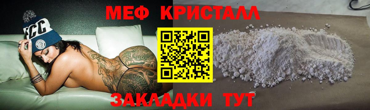 МЕФ  Меф VHQ  Вход с VPN  Родники    онион  МЕФ мука 
