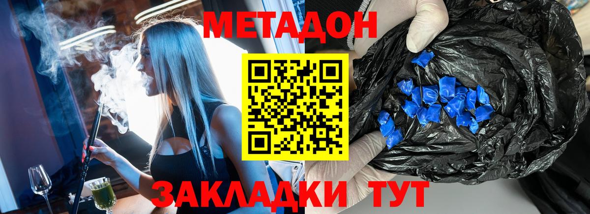 Метадон мёд  Вход с VPN    как войти  МЕТАДОН methadone  Родники 