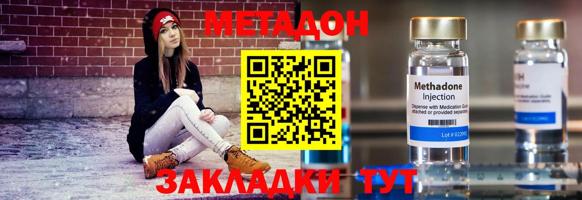 МЕТАДОН белоснежный Родники
