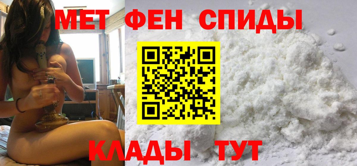 МЕТАМФЕТАМИН пудра Родники