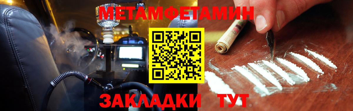 Первитин Декстрометамфетамин 99.9%  Вход с VPN  Родники 