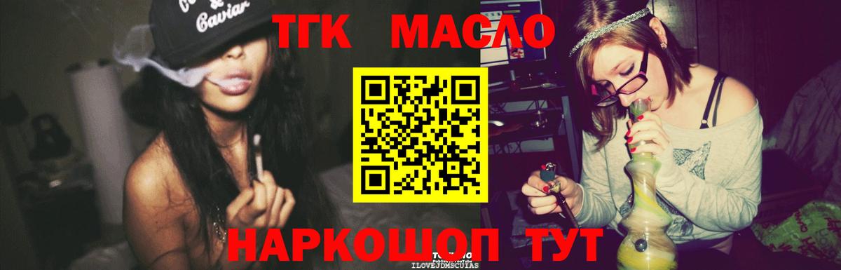 Родники    ONION  Вход с VPN  ТГК концентрат 